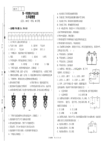 九年级物理上册期末考试试卷及答案