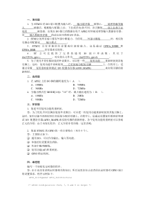 stm32复习资料第一部分