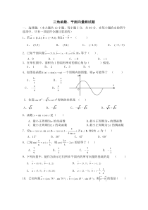 高职数学试卷