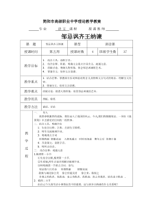 高职语文最新版(语文版)第一册6单元教学教案