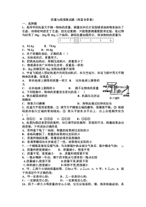 八年级上册物理-质量与密度经典习题(含答案)