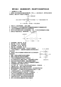 高中生物必三好题3(含详细解析)