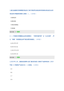 高英三年级科学 教案