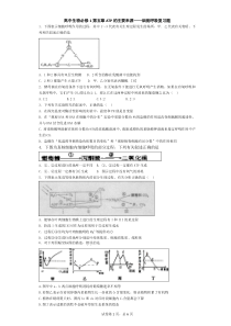 高中生物必修1第五章ATP的主要来源细胞呼吸复习题