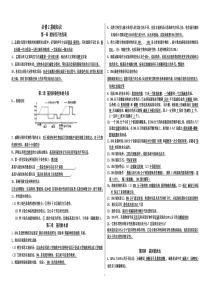 高中生物必修2基础知识