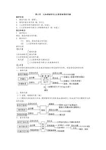 高中生物必修一人和动物体内三大营养物质的代谢