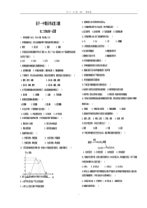 高中生物必修一期末考试试题 (1)