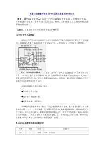 高速12位模数转换器AD7892及其在图像采集中的应用