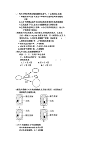 高中生物必修一第四章典型题