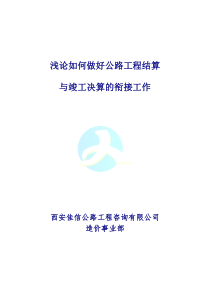 基于逆向工程的产品外观设计