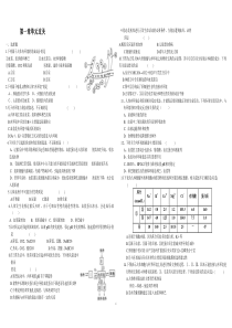 高中生物必修三第一章测试(答案)