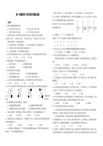 高中生物必修二期末试题及答案