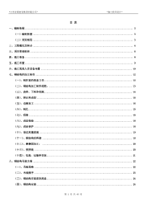 施工组织设计(格构型钢柱)