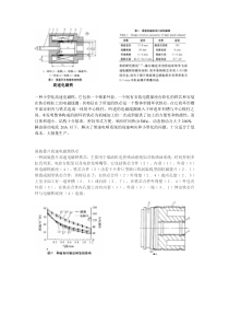 高速电磁铁的影响因素