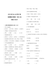 高速铁路概论试卷112