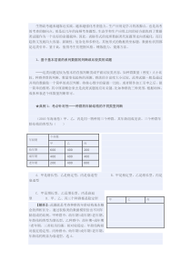 高中生物数据模型试题