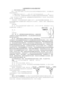 高中生物植物激素相关实验试题