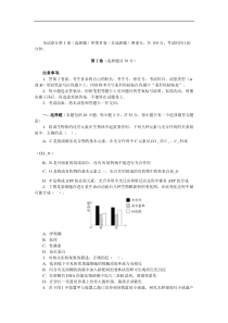 高中生物模拟试卷40