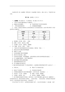 高中生物模拟试卷41