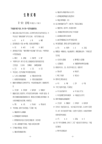 北京课改版教材-七年级上生物期末试题-及-答案