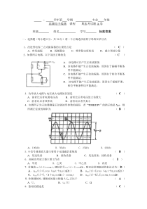 高频试卷5(答案)