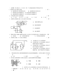 高频试卷8(答案)