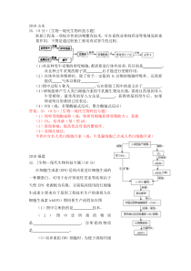 高中生物选修3测试题(2010高考题选修3集锦含答案)