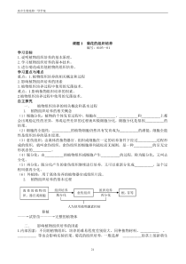 高中生物选修一专题3植物的组织培养