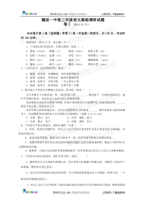 魏县一中高三年级语文基础调研试题