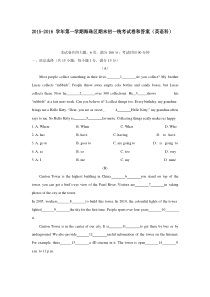 广东省广州市海珠区2015-2016学年七年级上学期期末考试英语试题(word版附答案)