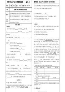 高中生物选修一导学案