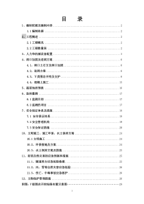 鱼儿沟隧道进口进洞方案(最终版)