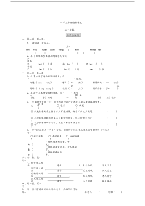 小学三年级期末考试试卷