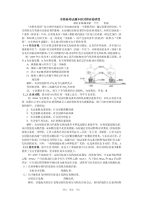 高中生物高考试题中的对照实验类型