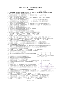 高中生高二一学期必修三测试卷