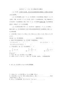 鲁教版七年级下二元一次方程组知识点及练习题附带单元检测题