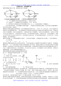 高中自然地理易错点详解