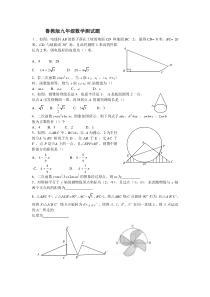 鲁教版九年级数学测试题