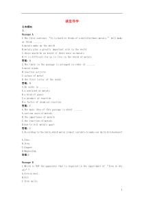 高中英语Module5ALessoninaLab课堂导学教学资料外研版必修1