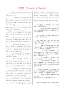 高中英语MODULE5NewspapersandMagazines背景知识拓展外研版必修2