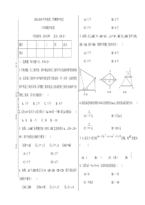 鲁教版初三下数学期中考试试题附带答案