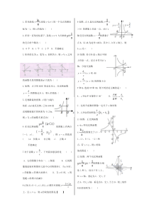 鲁教版初三反比例函数试题