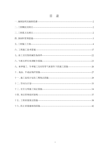 施工组织设计-电梯前室