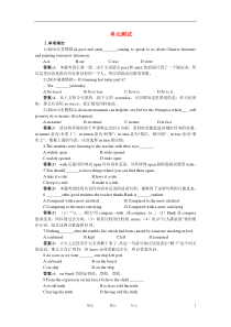 高中英语Unit3Backtothepast单元测评牛津版必修3