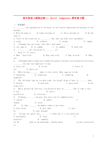 高中英语Unit3Computers期末复习题新人教版必修2