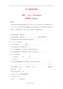 高中英语Unit4EarthquakesGrammar同步测控新人教必修1