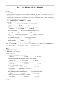 初一外研版英语七年级上期末总复习试题