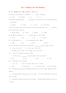 高中英语Unit4MakingthenewsReading测试题新人教版必修5