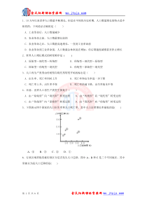 鲁教版地理必修二第一二单元测试题