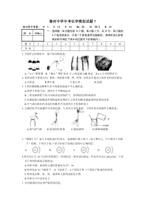 鲁河中学中考化学模拟试题7_20120601103630875